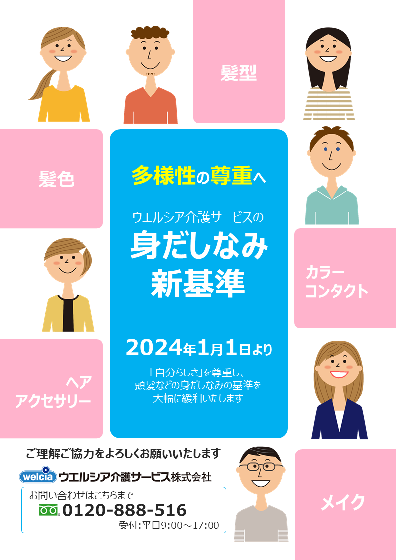お知らせのサムネイル画像