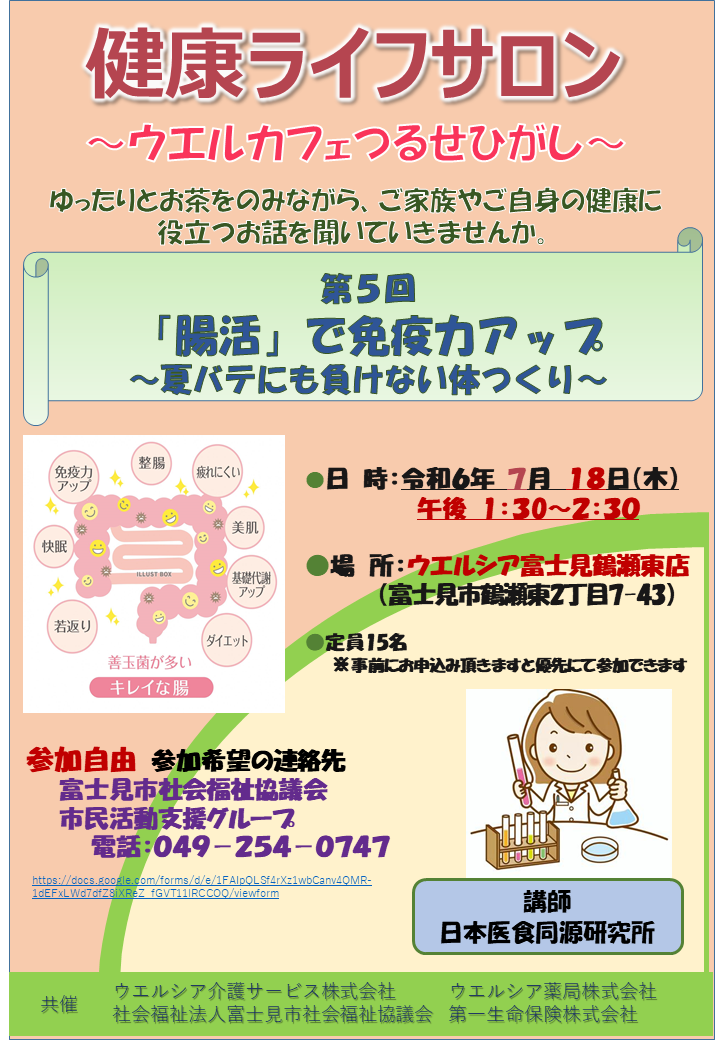 お知らせのサムネイル画像