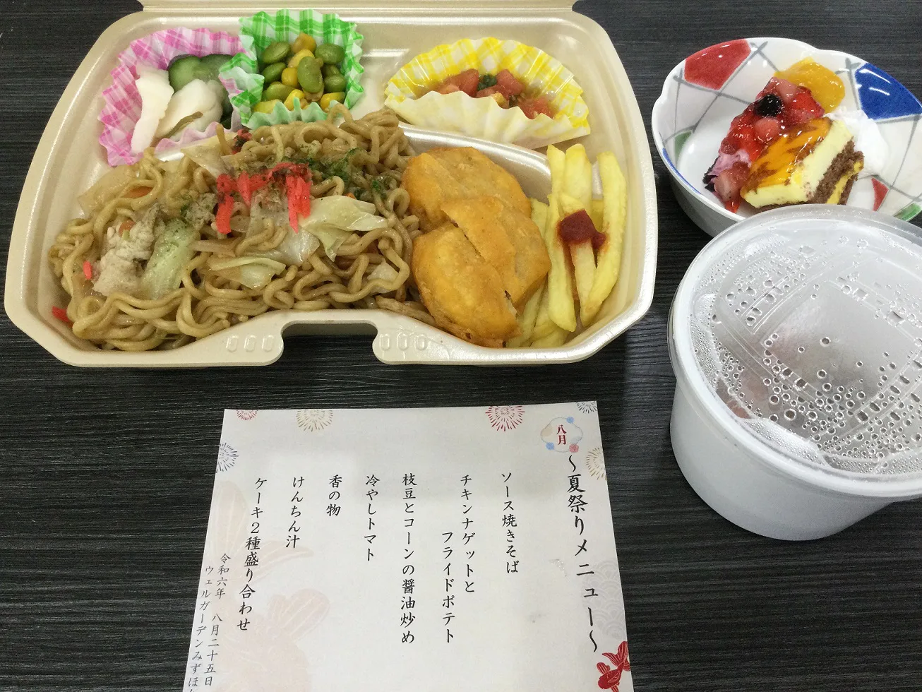 お知らせのサムネイル画像