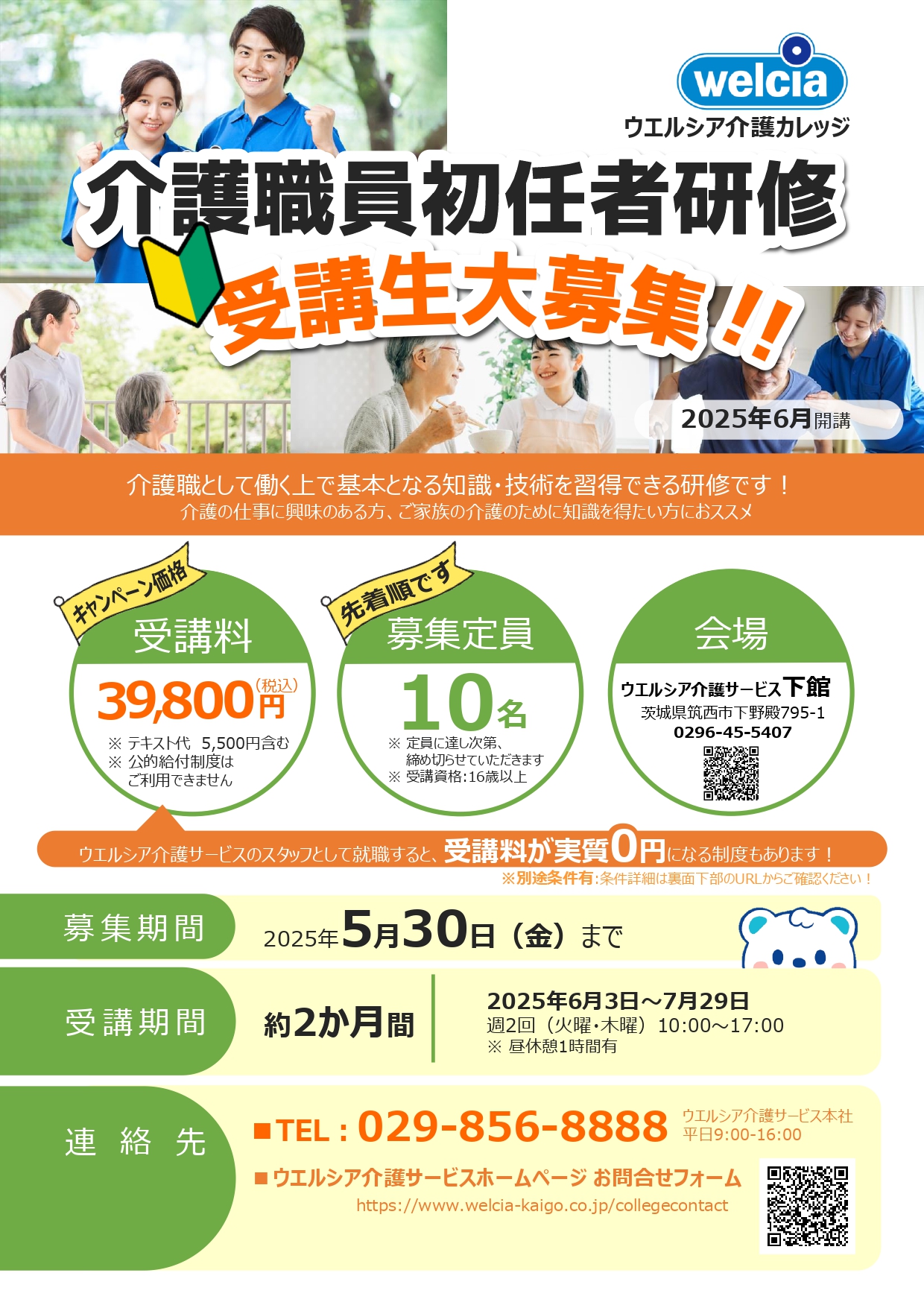 お知らせのサムネイル画像