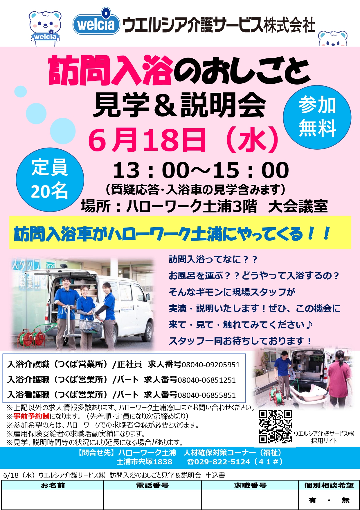 お知らせのサムネイル画像