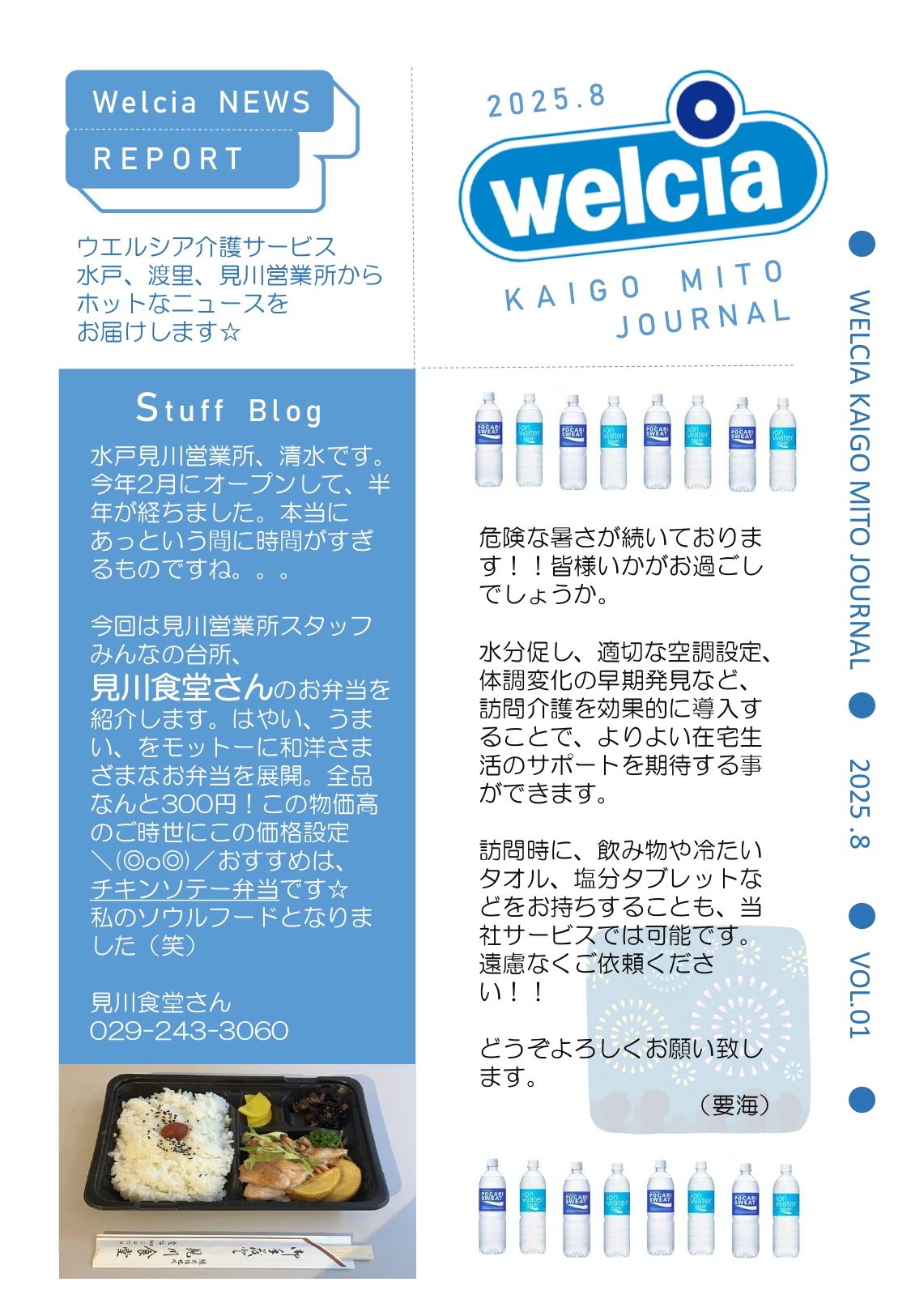 お知らせのサムネイル画像