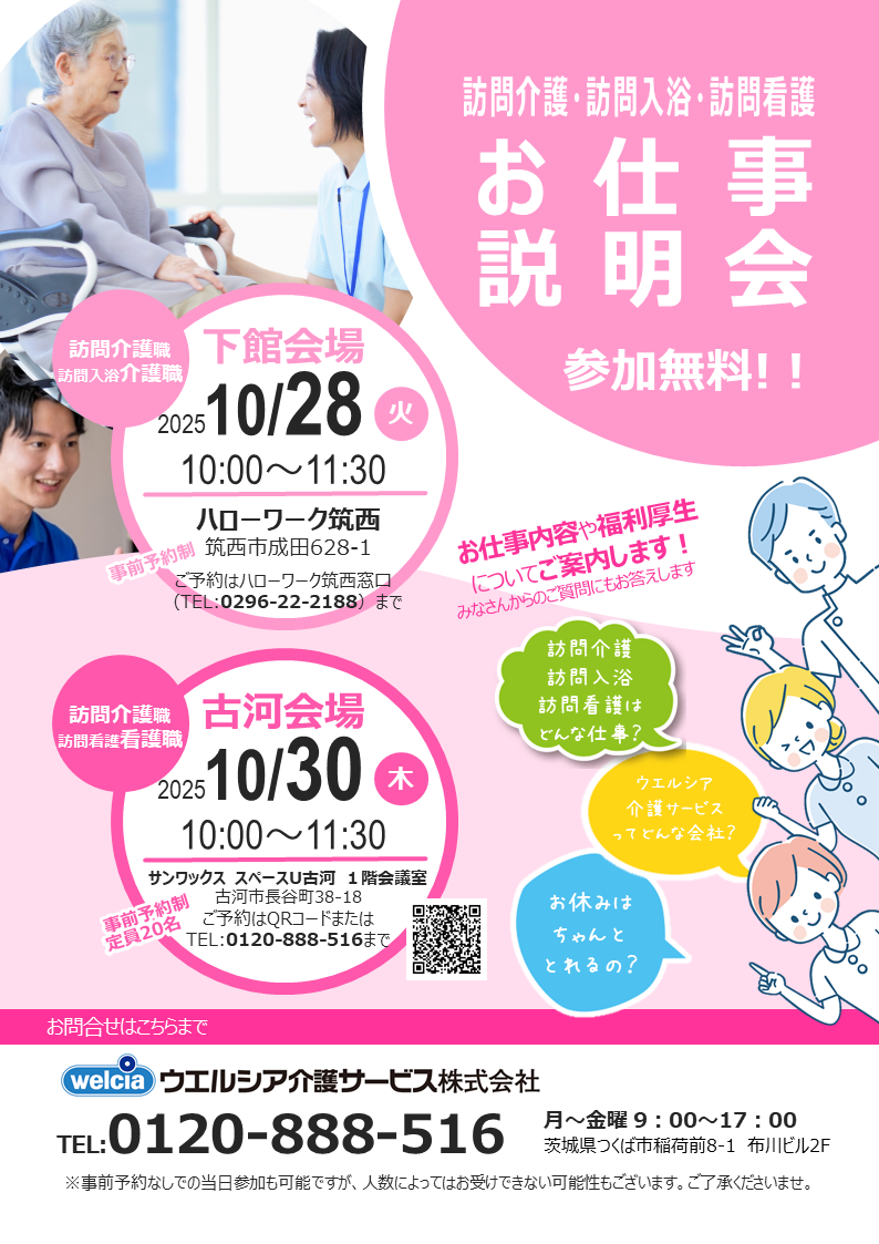 お知らせのサムネイル画像