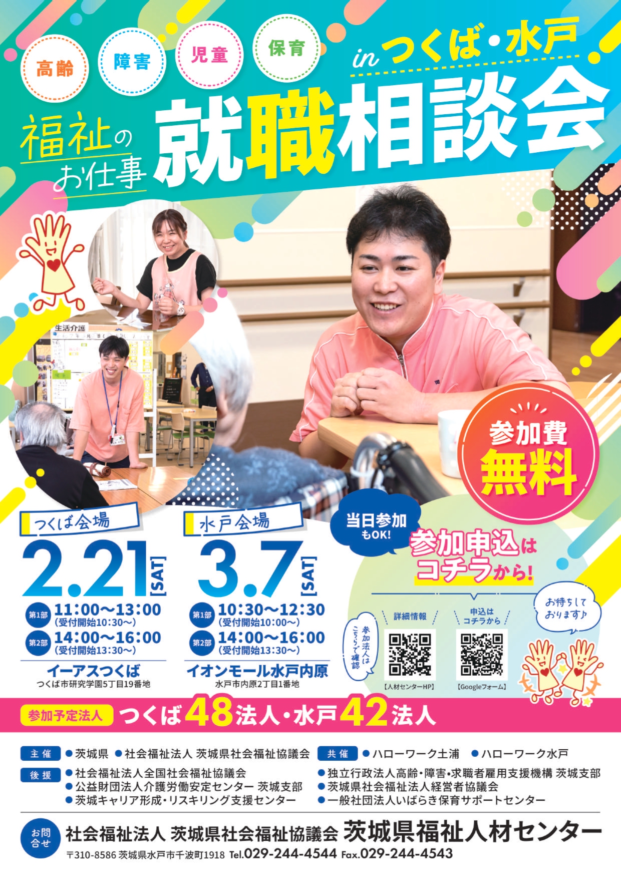 スタッフブログのサムネイル画像