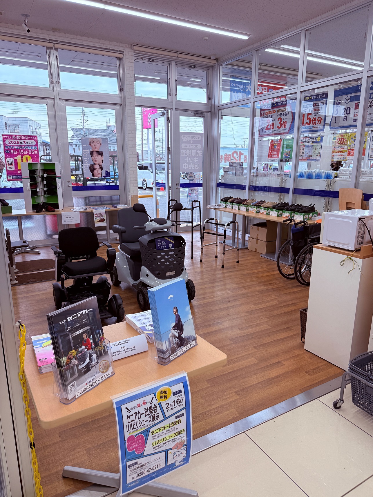 お知らせのサムネイル画像