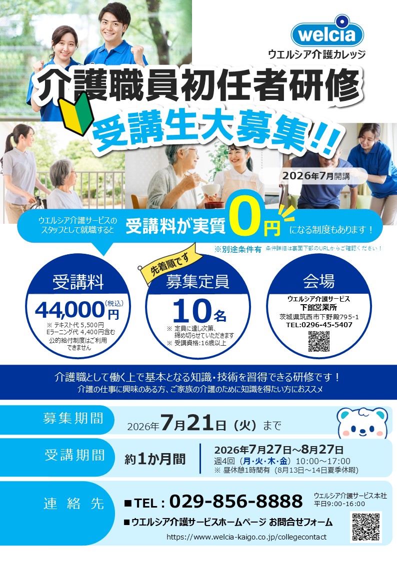 スタッフブログのサムネイル画像