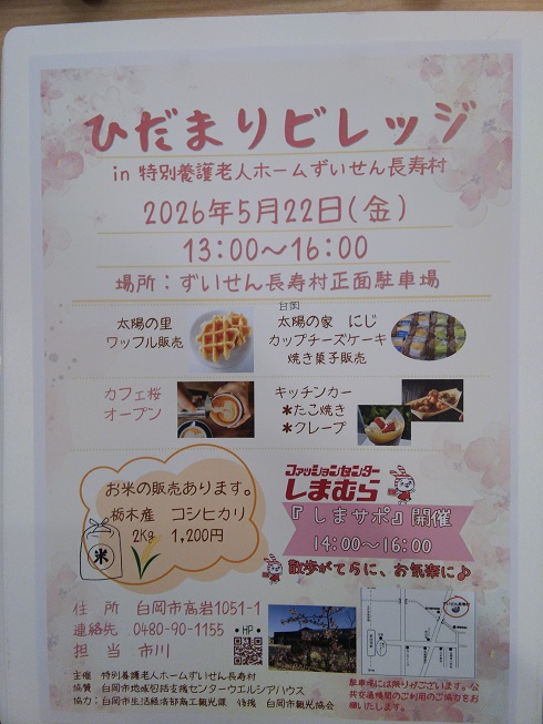 スタッフブログのサムネイル画像